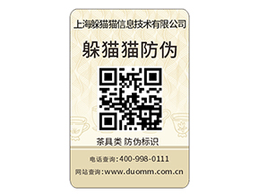 產(chǎn)品防偽標(biāo)簽的定制需要注意哪些問(wèn)題？
