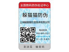 企業(yè)定制二維碼防偽標(biāo)簽?zāi)軌蚪鉀Q什么問(wèn)題？