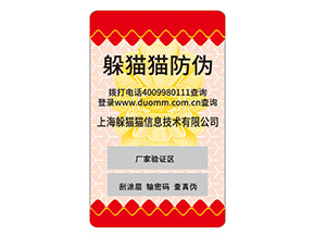 定制防偽標(biāo)識(shí)給企業(yè)帶來(lái)什么作用？