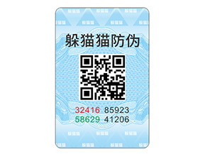 產(chǎn)品貼上防偽標(biāo)簽?zāi)軌驇?lái)什么優(yōu)勢(shì)？