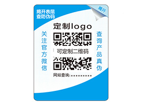 雙層防偽標(biāo)簽的作用有哪些？