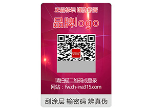 激光防偽標(biāo)簽的運(yùn)用具有什么優(yōu)勢(shì)？