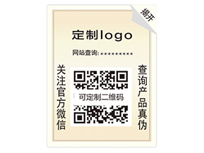 雙層防偽標(biāo)簽具有什么優(yōu)勢(shì)？