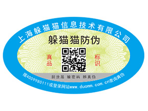 塑膜防偽標(biāo)簽的優(yōu)勢好處有哪些？