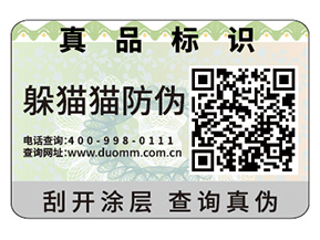 數(shù)碼防偽標(biāo)簽具有什么特點嗎？