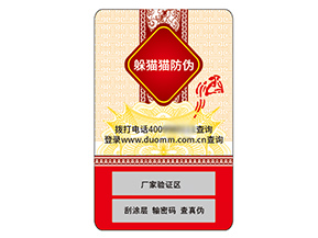 品牌運(yùn)用不干膠防偽標(biāo)簽具有什么價(jià)值？