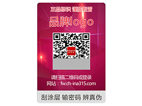品牌運(yùn)用激光防偽標(biāo)簽具有什么作用？