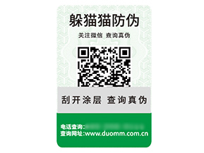 塑膜防偽標(biāo)簽?zāi)軌蚪o企業(yè)帶來(lái)什么優(yōu)勢(shì)好處？