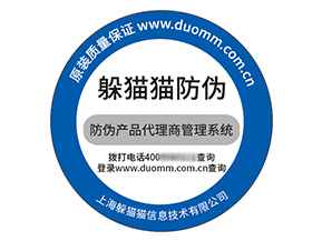 塑膜防偽標(biāo)簽具有什么優(yōu)勢(shì)特點(diǎn)？
