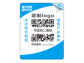 產(chǎn)品雙層防偽標(biāo)簽具有什么價(jià)值特點(diǎn)？