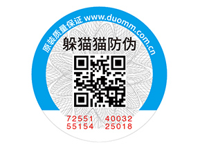 二維碼防偽標(biāo)簽的應(yīng)用具有什么優(yōu)勢價值？
