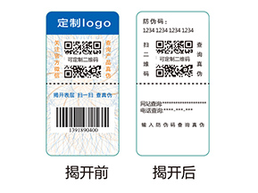 雙層防偽標(biāo)簽的應(yīng)用有哪些優(yōu)勢好處？