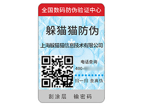 應(yīng)用二維碼防偽標(biāo)簽帶來什么價值作用？