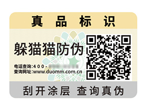 品牌定制防偽標(biāo)簽?zāi)軒硎裁磧?yōu)勢價值？