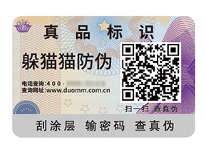 品牌應(yīng)用防偽標(biāo)簽?zāi)軒硎裁磧?yōu)勢作用？