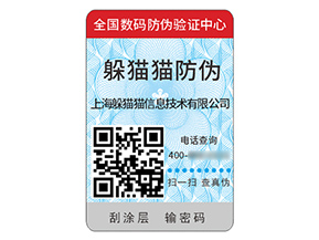 品牌定制防偽標(biāo)簽帶來什么價值好處？