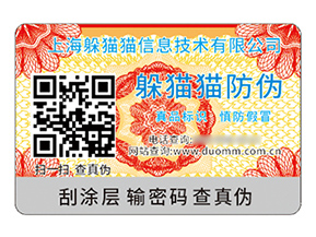 品牌定制二維碼防偽標(biāo)簽具有什么優(yōu)勢？