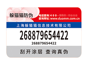 剖析塑膜防偽標(biāo)簽優(yōu)勢(shì)，解鎖商業(yè)新護(hù)盾