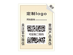雙層防偽標(biāo)簽：雙重防護(hù)，開(kāi)啟防偽新時(shí)代