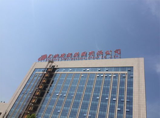 民族建設樓頂發(fā)光字
