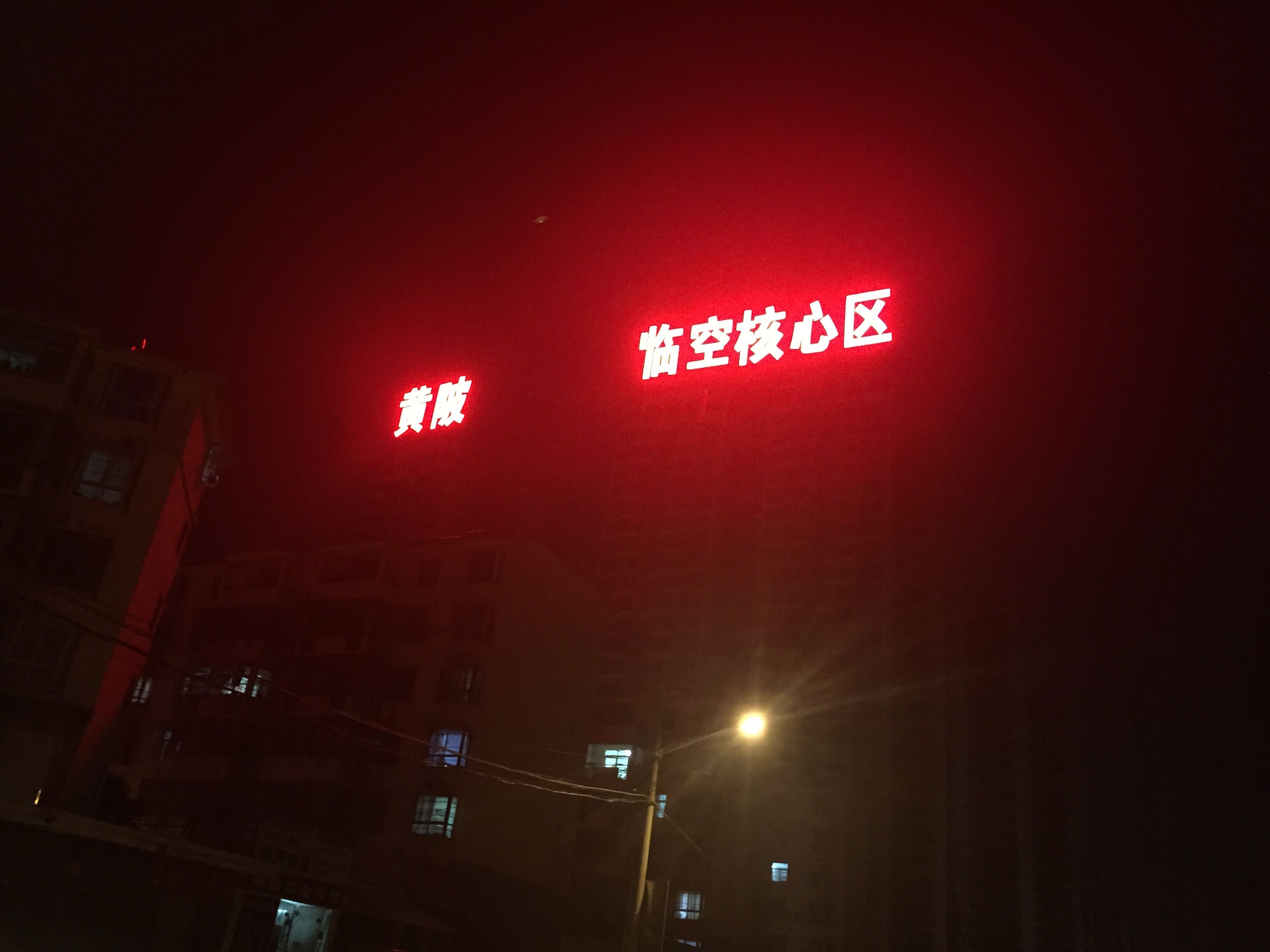 發(fā)光字