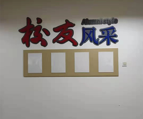 工程大學標識標牌