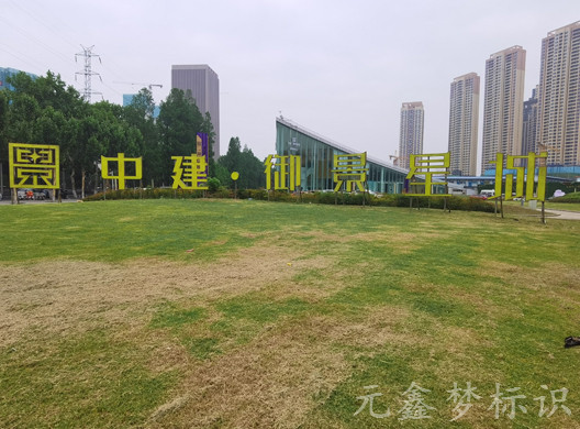 中建御景星城