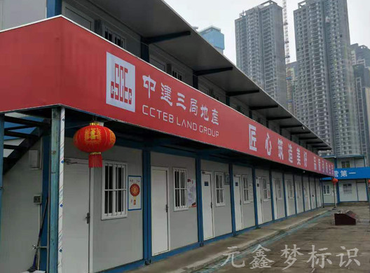 中建御景星城
