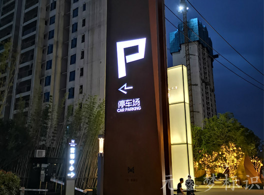 萬科新都會