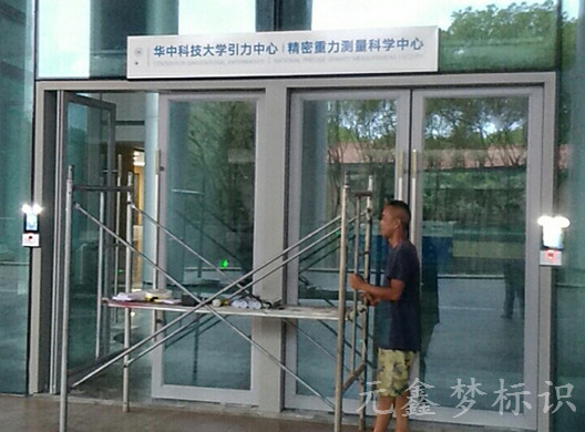 華中科技大學(xué)引力