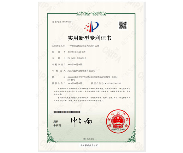 專利證書