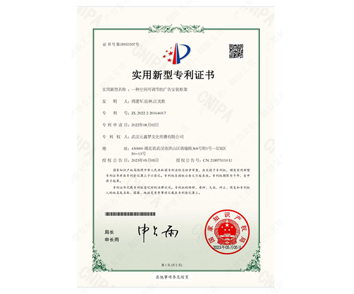 專利證書