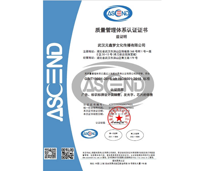 質(zhì)量管理體系認證